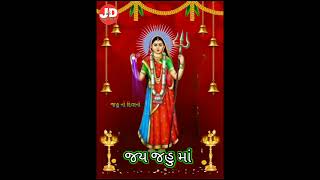 Jahu maa new WhatsApp status / jahu maa short status / Jahu maa new status / જય જહુ માં