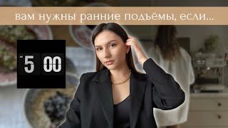 5 типов людей, кому необходимы ранние подъемы