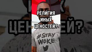 Американцы верят в несовместимое? #новости #сша #тренды #shortsvideo