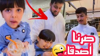 تركت أبوي عمي ناصر أحسن😳خلي عمك ينفعك😜(صرنا أصدقاء) سناب حلوة البنات |97|