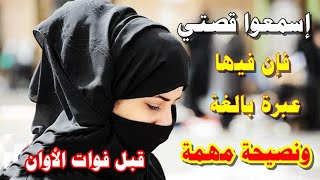 قصة زوجة أوهموها أنها عاقر فعاشت الذل والعذاب وبعد زواج زوجها بأخرى فعلت شيء لايصدق وكانت المفاجئة