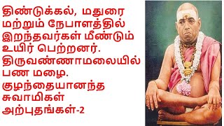 Sri Kuzhandhai Anandha Swamigal-Miracles-குழந்தையானந்த சுவாமிகள்  அற்புதங்கள்-2