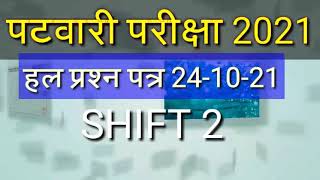 पटवारी हल पेपर 24-10-21 पारी 2