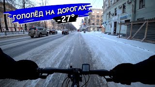 ЕЗДА ПО ПРОЕЗЖЕЙ ЧАСТИ ЗИМОЙ 🚴 / СТОИТ ЛИ ЕЗДИТЬ ПО ПЧ ЗИМОЙ?