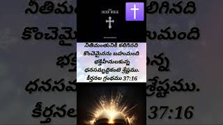 gsvihari#Today Bible Verses 🙇🏻‍♀️🙇🏻✝️