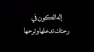 قصيدة خلف ابن هذال العتيبي لعائشة رضي الله عنها