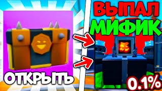 ✨ОТКРЫЛ 50 КЕЙСОВ И ВЫБИЛ НОВОГО МИФИКА В TOILET TOWER DEFENSE ROBLOX!