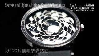 Watches & Wonders 2015: Piaget Secrets and Lights Altiplano Feather Marquetry