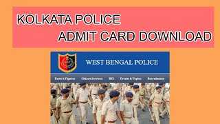 KOLKATA POLICE ADMIT CARD DOWNLOAD | LADY CONSTABLE ADMIT CARD | HOW TO DOWNLOAD KP ADMIT CARD