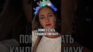 Доведу до защиты каждого