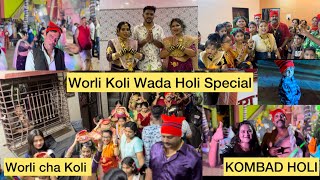 Worli Koli Wada Holi Special 🙏☺️part 1 ￼( KOMBAD HOLI) #koli #youtubevideos #holi #viral