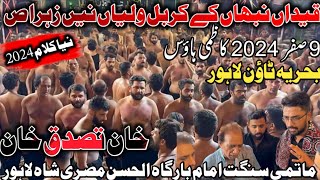 9 Safar 2024 Bahria Town | Khan Tassadaq Khan | New Noha 2024 | Qaidan Nibha Ka Karbal Waliyan | LHR