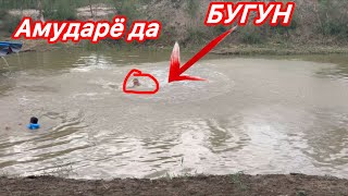 Амударё 😭😭😳😱😱