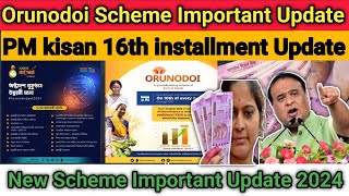 New Important Update for PM Kisan and orunodoi Scheme apply_cm awas yojna PM kisan ₹3000 !