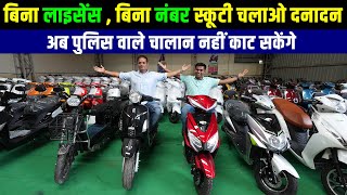 बिना लाइसेंस, बिना नंबर चलेगी ये स्कूटी, मजा आ गया | EvA2Z Electric scooter business plan in India |