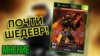 ПОЧТИ ШЕДЕВР! — Мнение о HALO 2 (2004) + Anniversary (2014) (XBOX/HALO MCC)