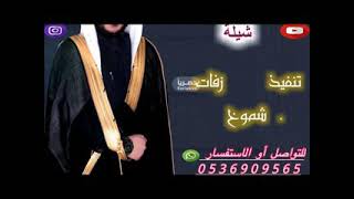 شيلة عريس باسم خالد 🌹🎵🌷شيلات مدح المعرس ومدح الاهل للطلب بالأسماء 0536909565