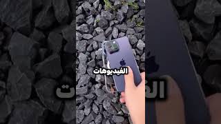 فرق الشاشات بين ايفون و سامسونج 🔥😱