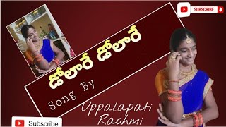 || డోలారే డోలారే Song By Uppalapati Rashmi ||