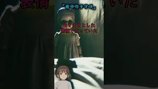 「夜中の子守唄」 #shorts #怖い話 #短編小説