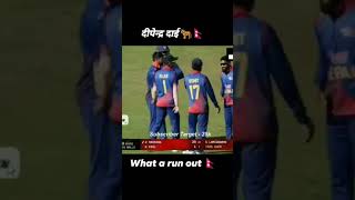 NepalvsOman what a run out by Dipendra #cricket