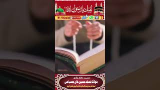 Naat #love #short#viral#trendingshorts