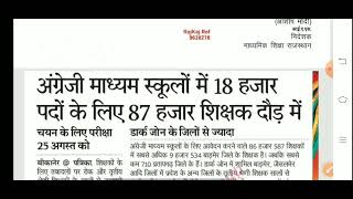 बीकानेर निदेशालय शिक्षा विभागीय आदेश। Education Department News Today ।RPSC