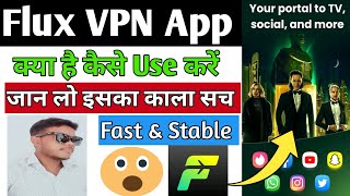 Flux VPN app kaise use kare ll How to use flux vpn app ll Flux VPN app