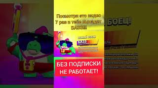 ЛАЙФХАК КАК ВЫБИТЬ ЛЕГУ! РЕАЛЬНО РАБОТАЕТ! ПОДПИШИСЬ И УВИДИШЬ! Бравл старс Brawl Stars #shorts