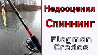 Что может спиннинг для джига. Flagman Credos.