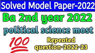 Ba 2nd year political science most important question 2022/b.a 2nd year political science part-1.