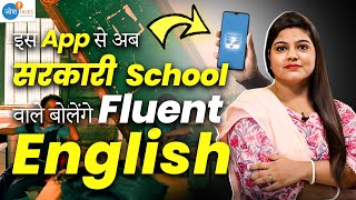 सिर्फ 30 Days में सीखो Fluent English इस App की Help से  ⬆️ | @karishmachauhan5340 | @JoshSkillsApp