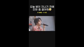 오늘 밤이 지나기 전에 전화 좀 걸어줘😢📞 방예담의 ＜O-HE♬＞ l #피크닉라이브소풍 l #shorts