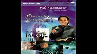 Pr Jacob koshy  - Praise and Worship   Volume 8