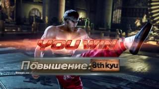 Tekken 7 Trophy The Prosperous Inevitably Decline Так проходит мирская слава