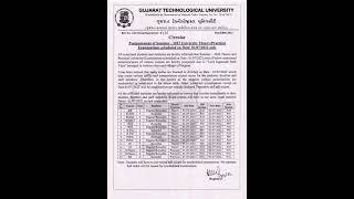 GTU SUMMER 2022 EXAMINATION POSTPONE #shorts #gtunews #ytshorts