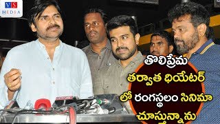 Pawan Kalyan Watches Rangasthalam Movie with Ramcharan@IMAX | PawanKalyan | Ramcharan | Rangasthalam