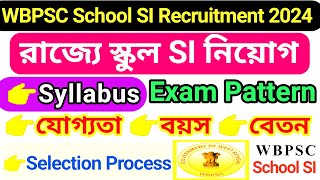 WBPSC School Sub Inspector Recruitment 2024 // School SI Recruitment 2024 / WBPSC School SI Syllabus