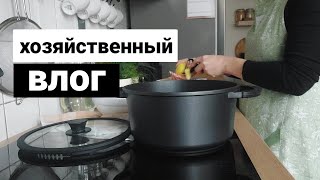 🧹 мотивация на уборку и готовку |организация в шкафу | суперский рецепт | новогодние покупки