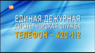 04 10 17 Новый телефон диспетчерской службы