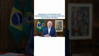 Agora é hora de avançar por meios de pagamentos alternativos #Lula #BRICS #Shorts