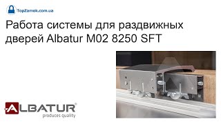 Работа системы для раздвижных двустворчатых дверей Albatur M02 8250 SFT скрытого монтажа