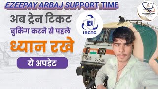 Ab train ticket booking karne se pehle dhyaan rakhein ye update | #irctc  #ezeepay zeepay Update