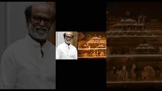 ஸ்ரீராமர் சிலை பிரதிஷ்டை ஒரு ஆன்மீக நிகழ்வு - ரஜினிகாந்த் #shorts