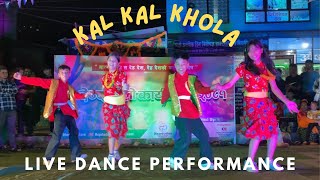 Kal Kal Khola Saileji  - Nepdudes Juniors/ Live Dance Performance 🎭