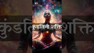 कुंडलिनी का दसवां द्वार कब खुलता है Part2 #kundlini #kundliniexperience #meditation