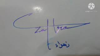 توقيع زهراء انجليزي