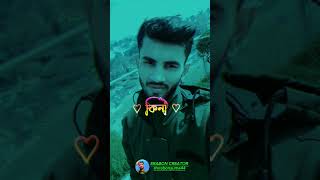 🌺🤫জানি না লাগছে আমার কীসের অভিশাপ #viralvideo #ytstudio #ytshorts #viral #sad #song @srabonsuma