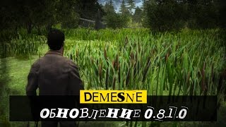 Обновление 0.8.1.0 / Demesne