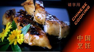 Teriyaki Chicken - Chinese Style (Chinese Cooking in Xiao's Kitchen)